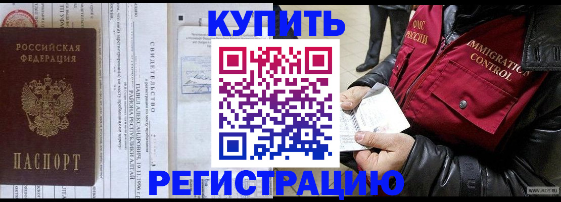 временная регистрация 2025 в Сердобске