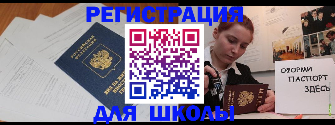 прописка законно в Сердобске