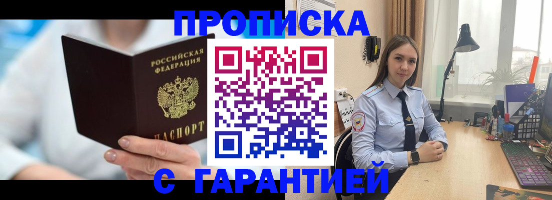 временная регистрация для школы в Сердобске