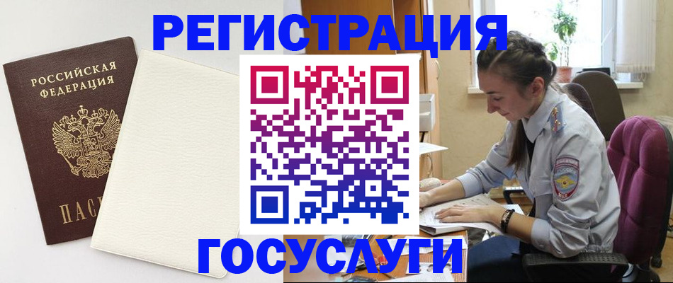 прописка для школы в Сердобске