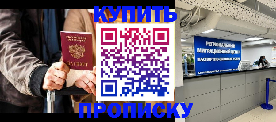 прописка для кредита в Сердобске