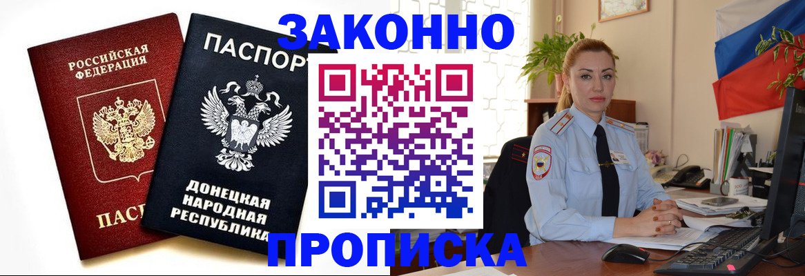 временная регистрация адрес в Сердобске